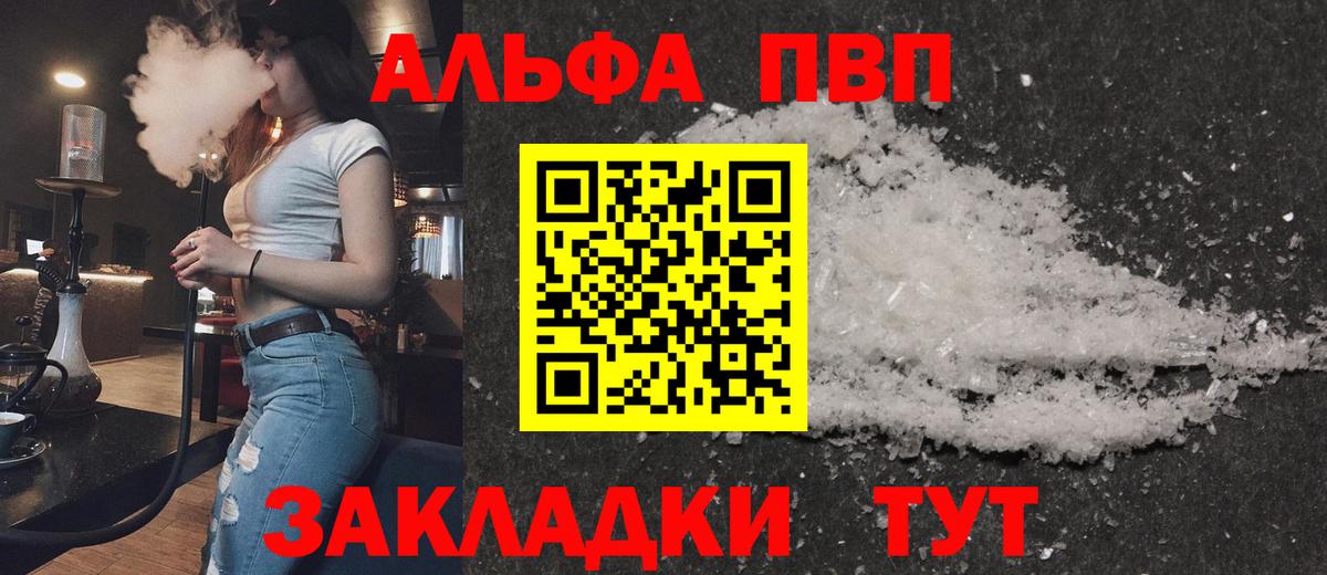 Лесной  А ПВП VHQ  Alpha-PVP VHQ  Альфа ПВП VHQ  Вход с VPN 