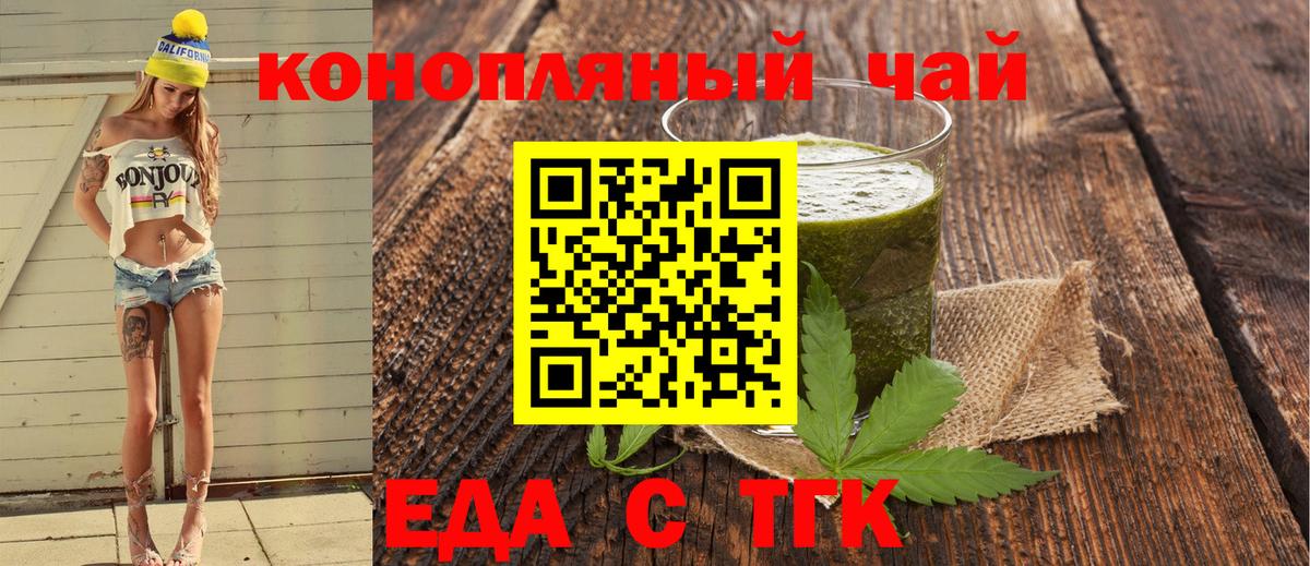 Cannafood марихуана  Вход с VPN  Лесной 