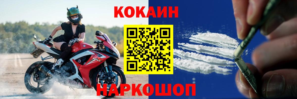 Cocaine VHQ  Вход с VPN  Лесной 