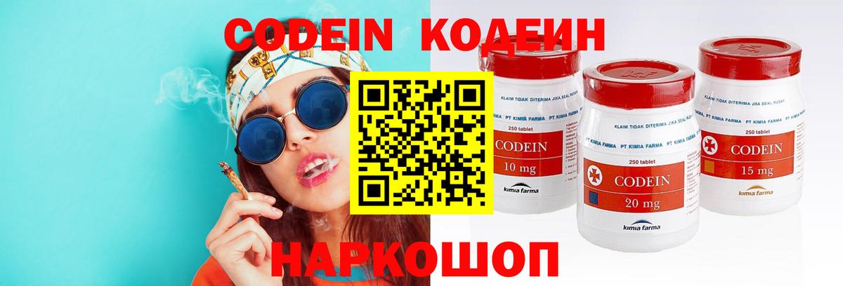 Кодеин напиток Lean (лин) Лесной