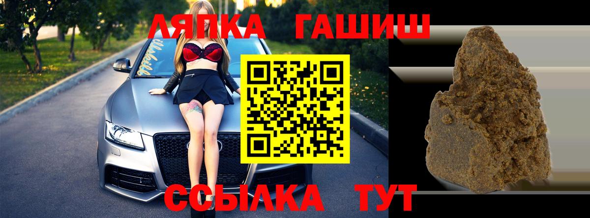 Лесной  ГАШ убойный  ГАШ VHQ  ГАШИШ  Вход с VPN 