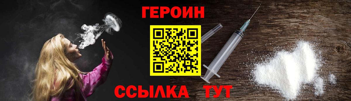 Лесной  ГЕРОИН VHQ  Вход с VPN 