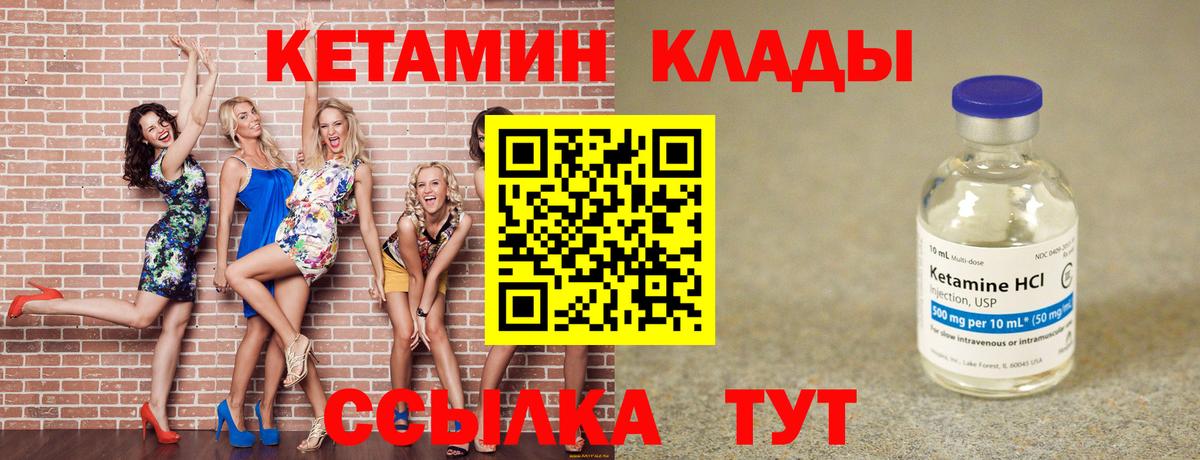 Кетамин VHQ Лесной