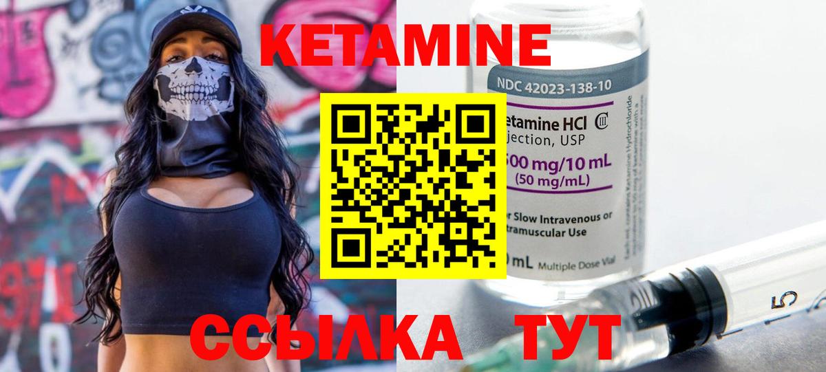 КЕТАМИН VHQ  Вход с VPN  Лесной  дарк нет клад  КЕТАМИН ketamine 