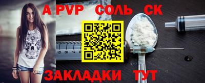 соль курить ск Бугуруслан