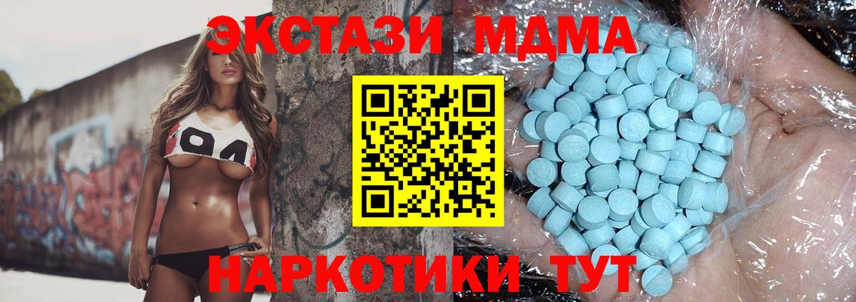MDMA Molly Лесной