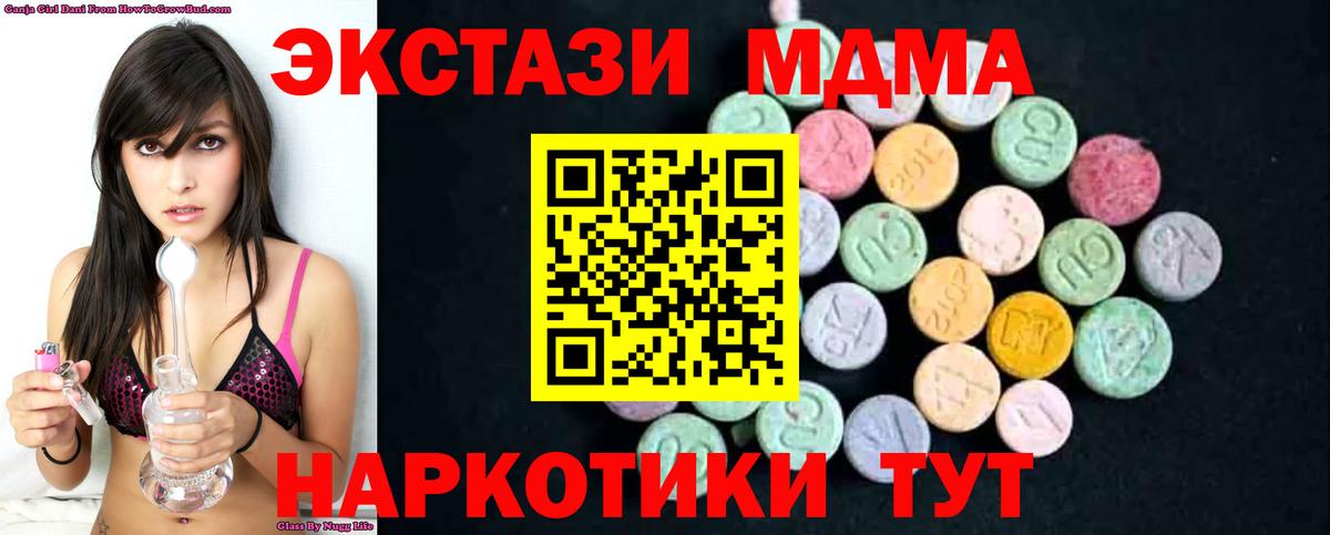 МДМА VHQ  МДМА VHQ  Вход с VPN  Лесной 