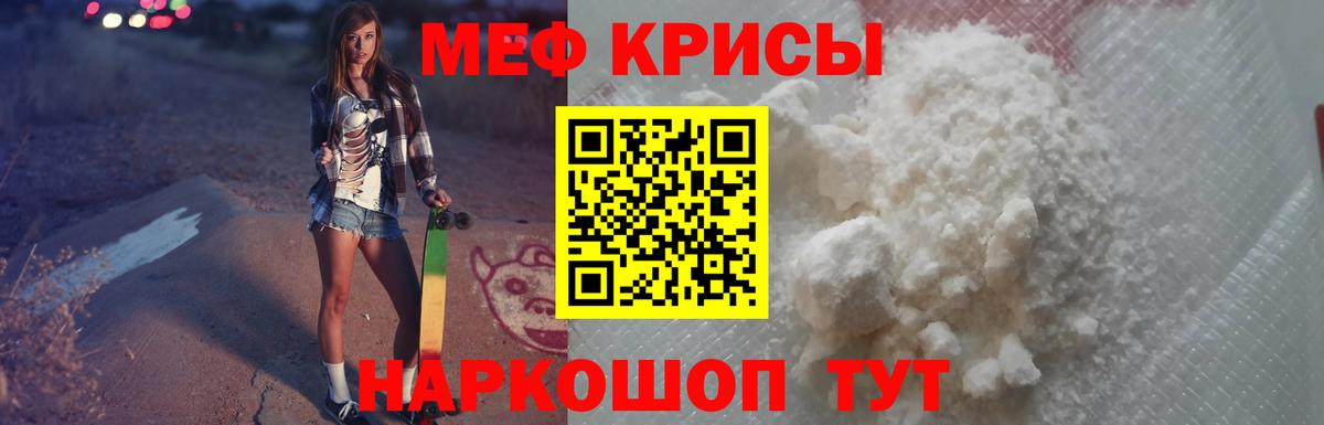 Меф mephedrone  МЯУ-МЯУ мука  Меф  Вход с VPN  мега зеркало  МЯУ-МЯУ  Лесной 