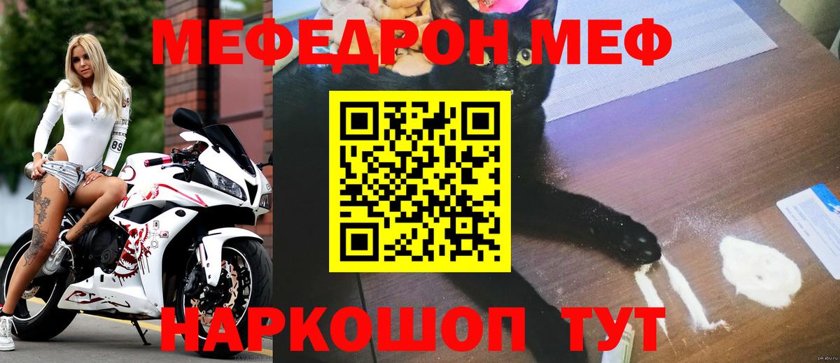 МЕФ мука Лесной