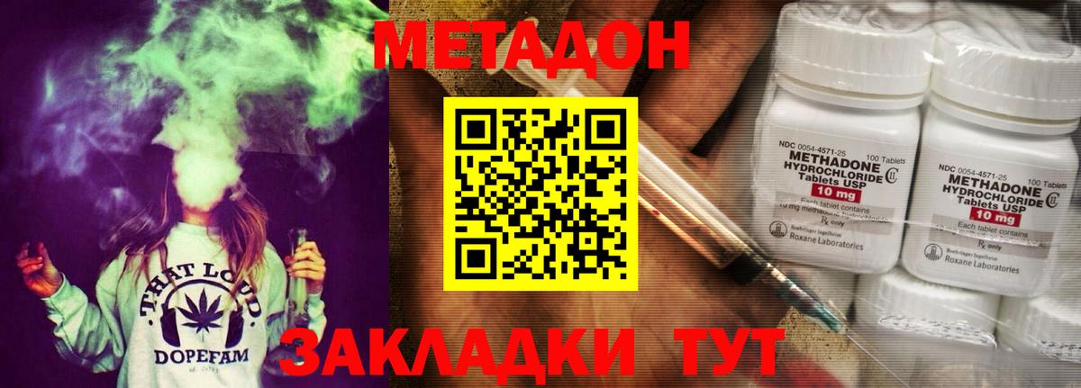 Лесной  Метадон VHQ  МЕТАДОН мёд  Вход с VPN 