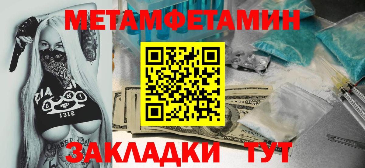 Первитин мет Лесной