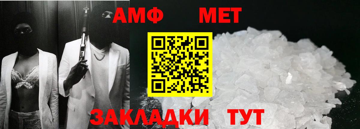 Первитин Methamphetamine  Вход с VPN  Первитин Methamphetamine  Лесной 