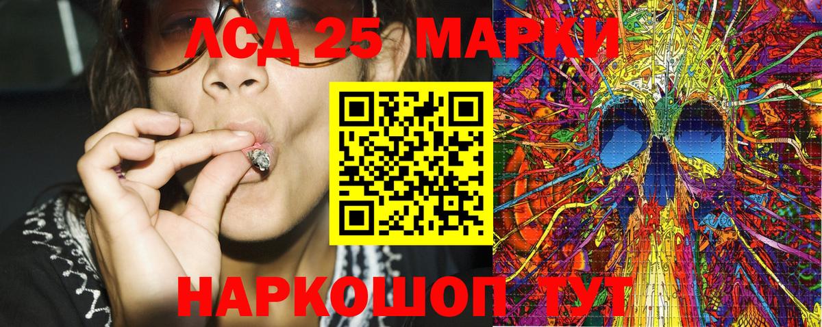 Наркотические марки 1,5мг  Вход с VPN  Лесной 