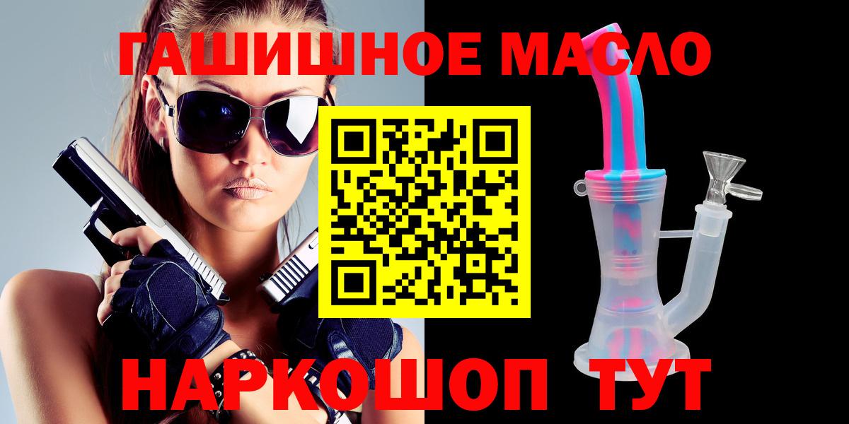 ТГК концентрат  ТГК жижа  где найти наркотики  Лесной  Вход с VPN 