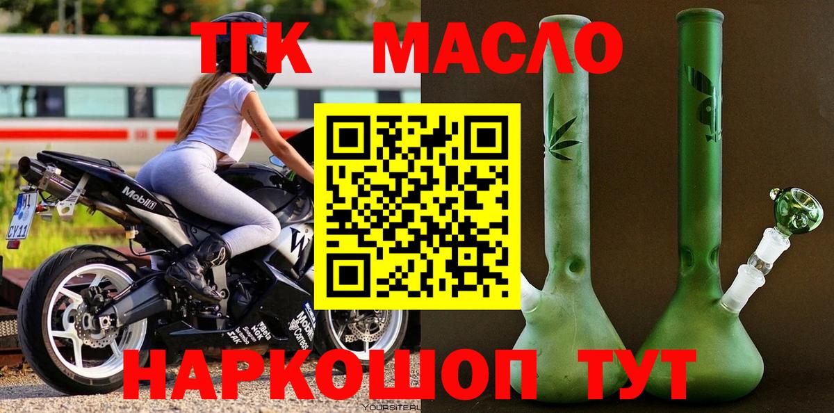 ТГК Wax Лесной