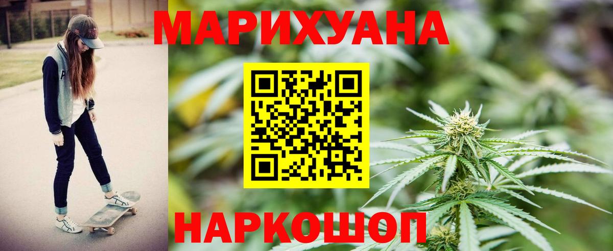Марихуана конопля  Бошки Шишки THC 21%  Конопля THC 21%  Вход с VPN  Лесной 